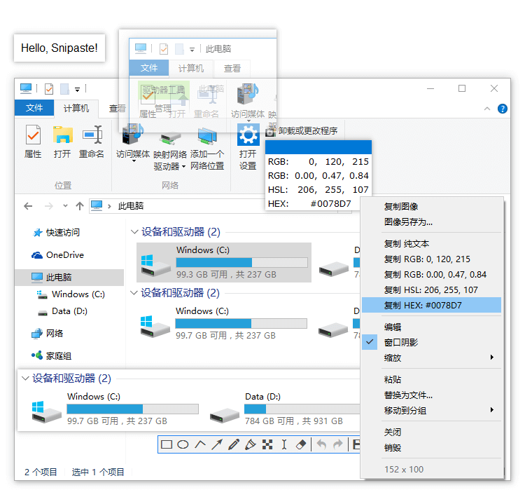 Snipaste(截图&贴图)v2.5.6 Beta 绿色版