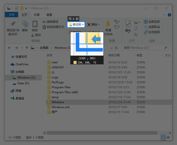Snipaste(截图&贴图)v2.5.6 Beta 绿色版