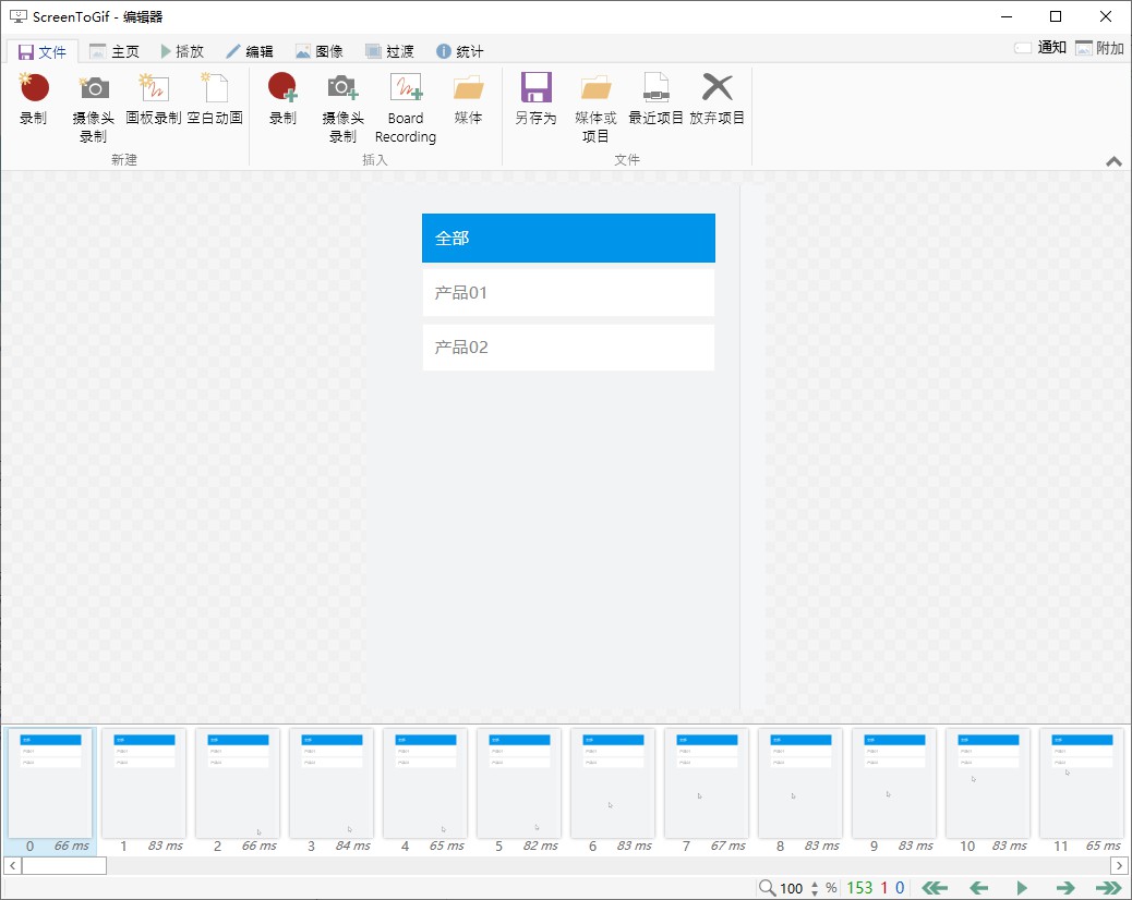 ScreenToGif v2.29.1 便携版