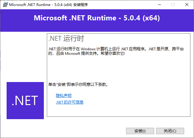 Microsoft .net Framework运行库离线版合集 v1.1-v6.0.0