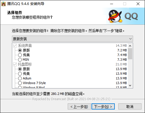 腾讯QQ 9.4.6.27770 Dreamcast修改版