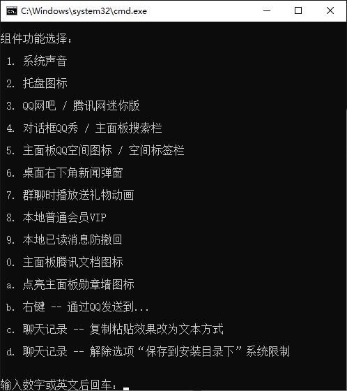 腾讯QQ 9.4.6.27770 Dreamcast修改版