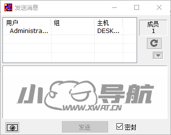 IP Messenger(飞鸽传书)v5.0.3 汉化版