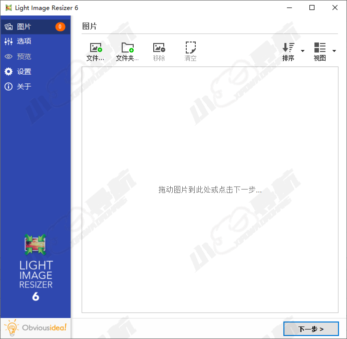 Light Image Resizer v6.0.6.0 单文件便携版(照片/图片批量处理软件)