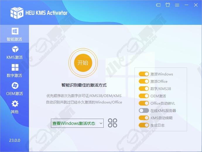 HEU KMS Activator v23.0.0 | 全能激活神器