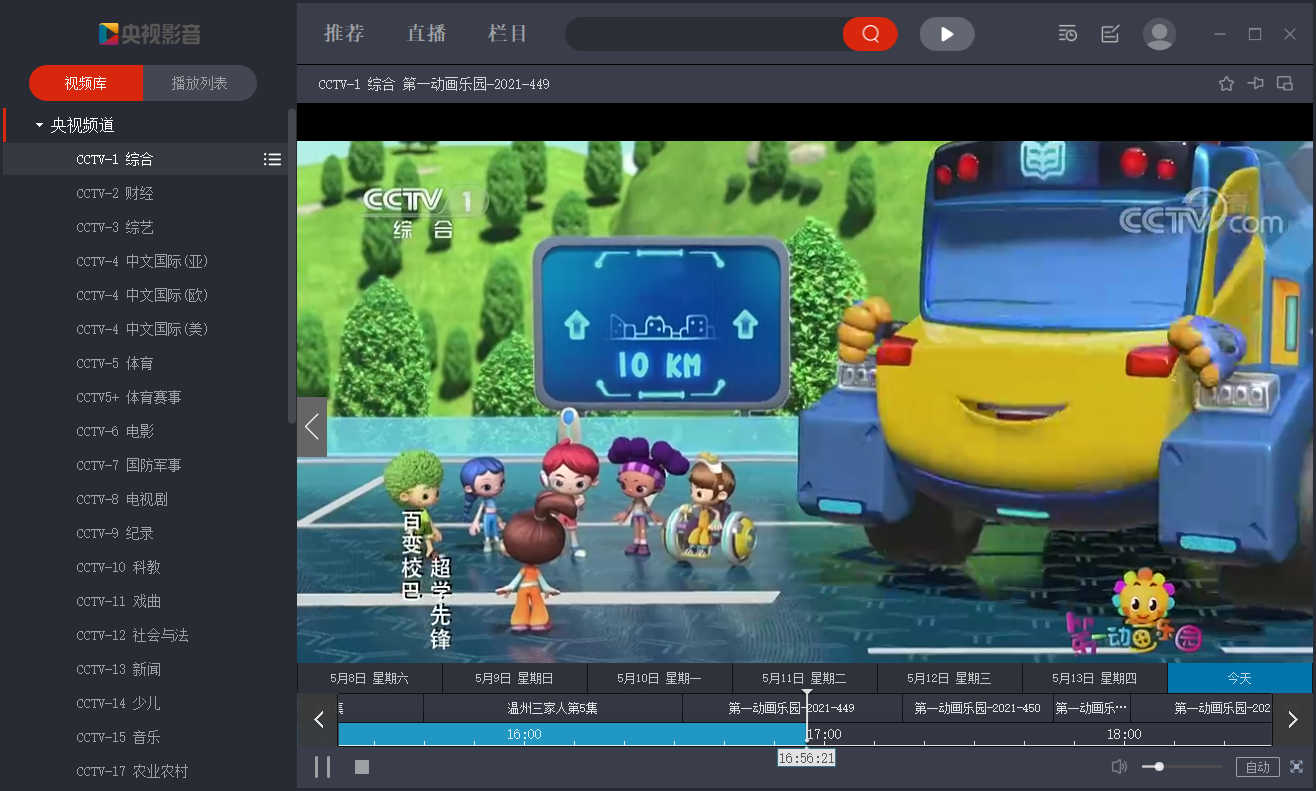 央视影音PC版 CBOX 4.6.8.1 去广告绿色版